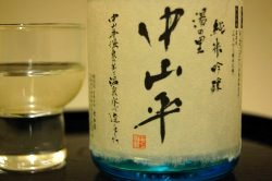 純米吟醸酒お一人様に1本付きプラン